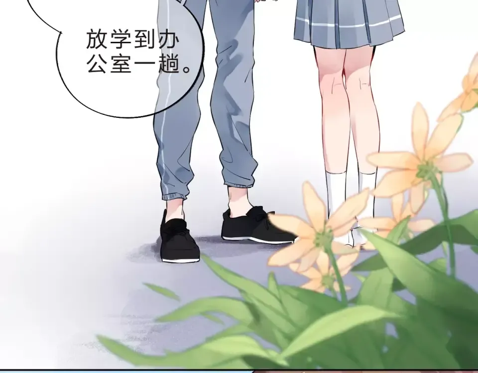 第5话 独处 第19页