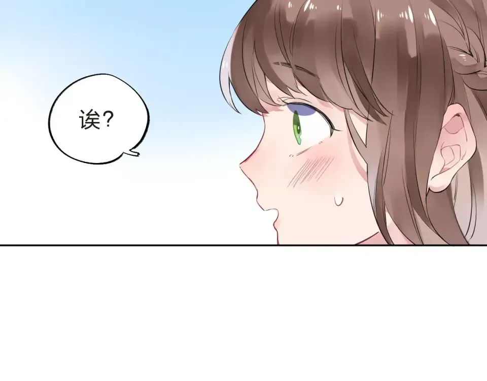 第5话 独处 第20页