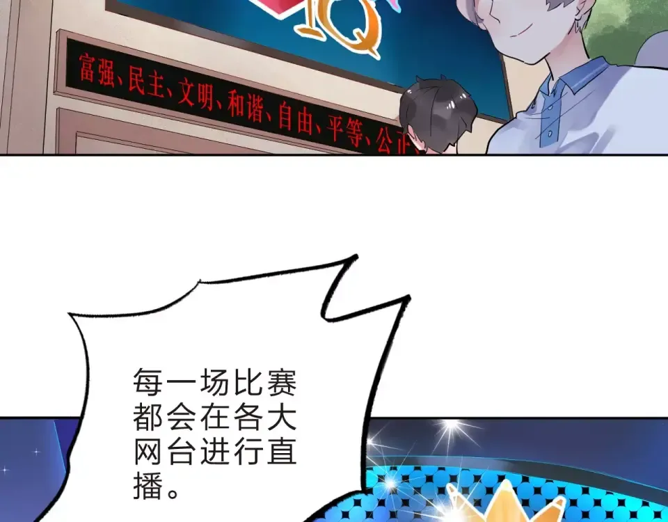 第5话 独处 第28页