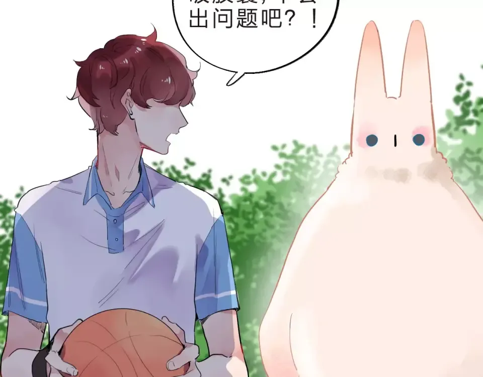 第5话 独处 第41页
