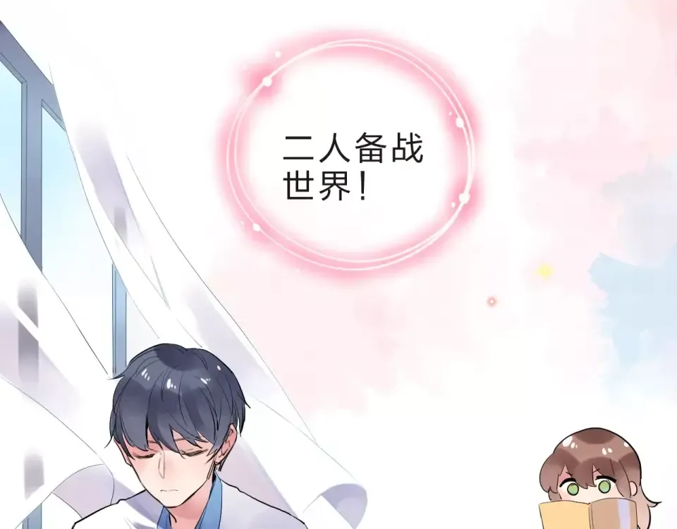 第5话 独处 第44页