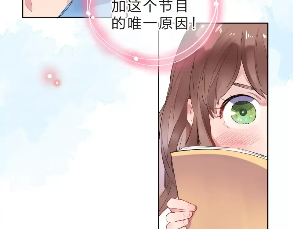 第5话 独处 第47页