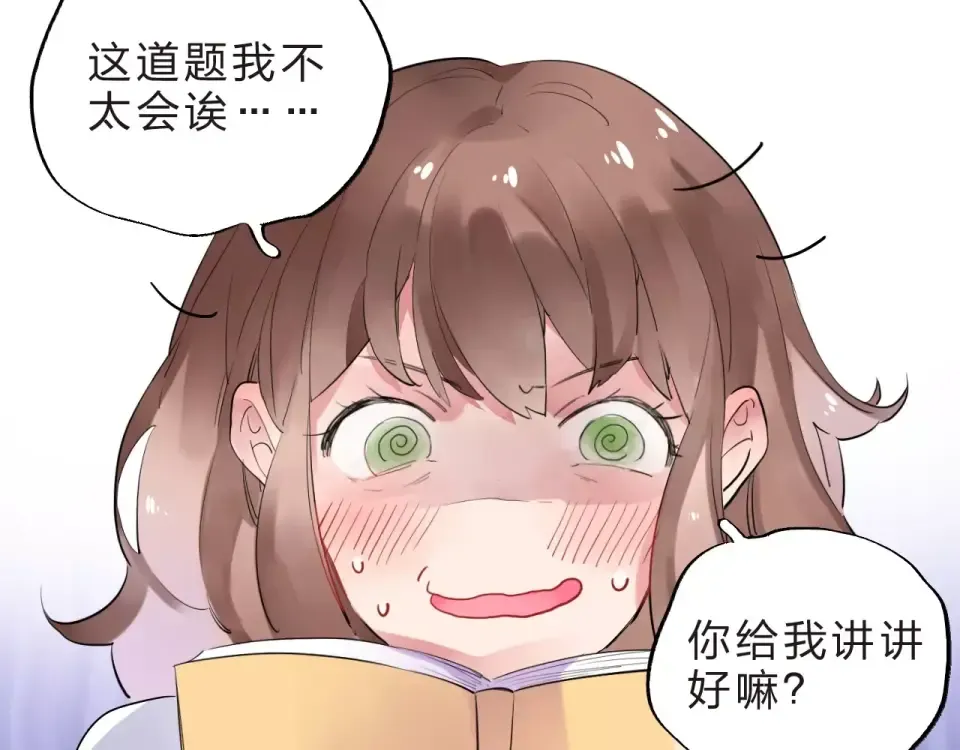 第5话 独处 第51页