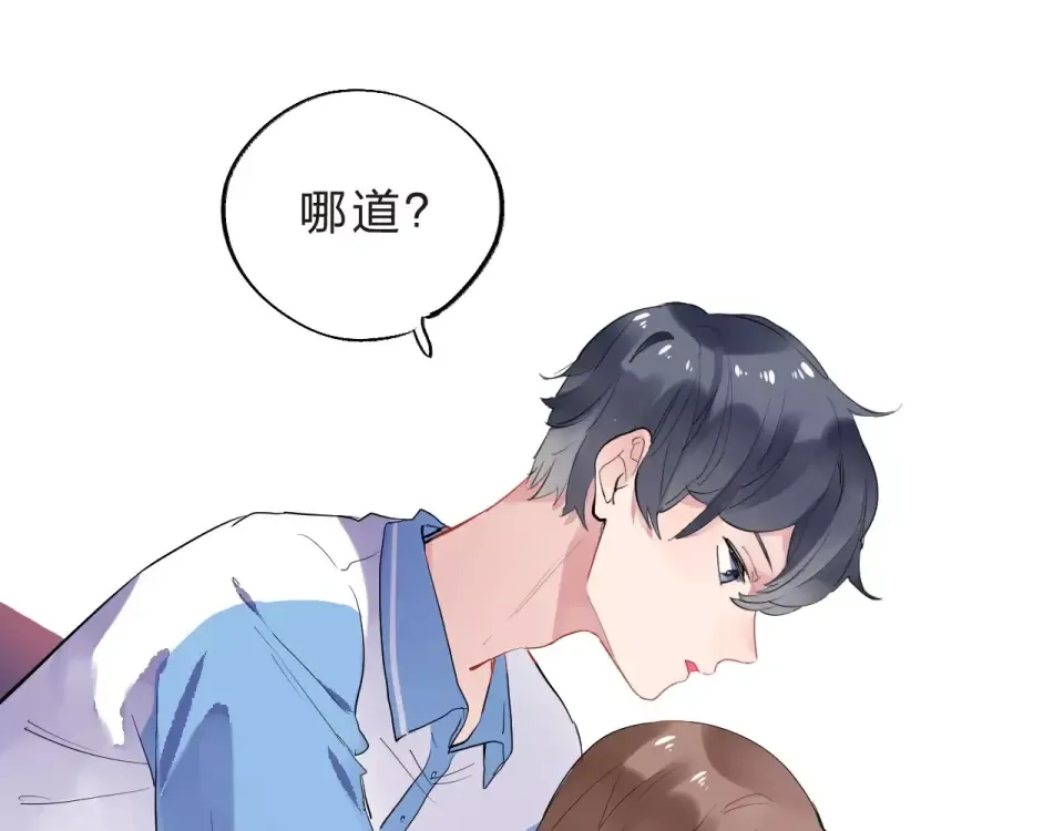 第5话 独处 第54页