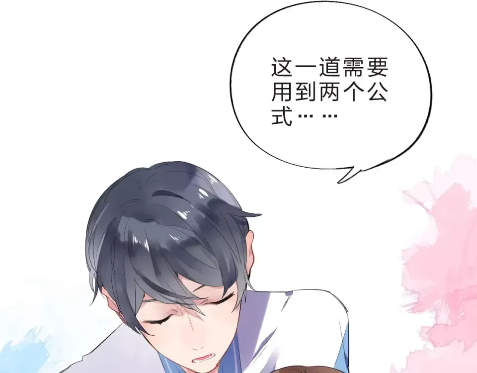 第5话 独处 第57页
