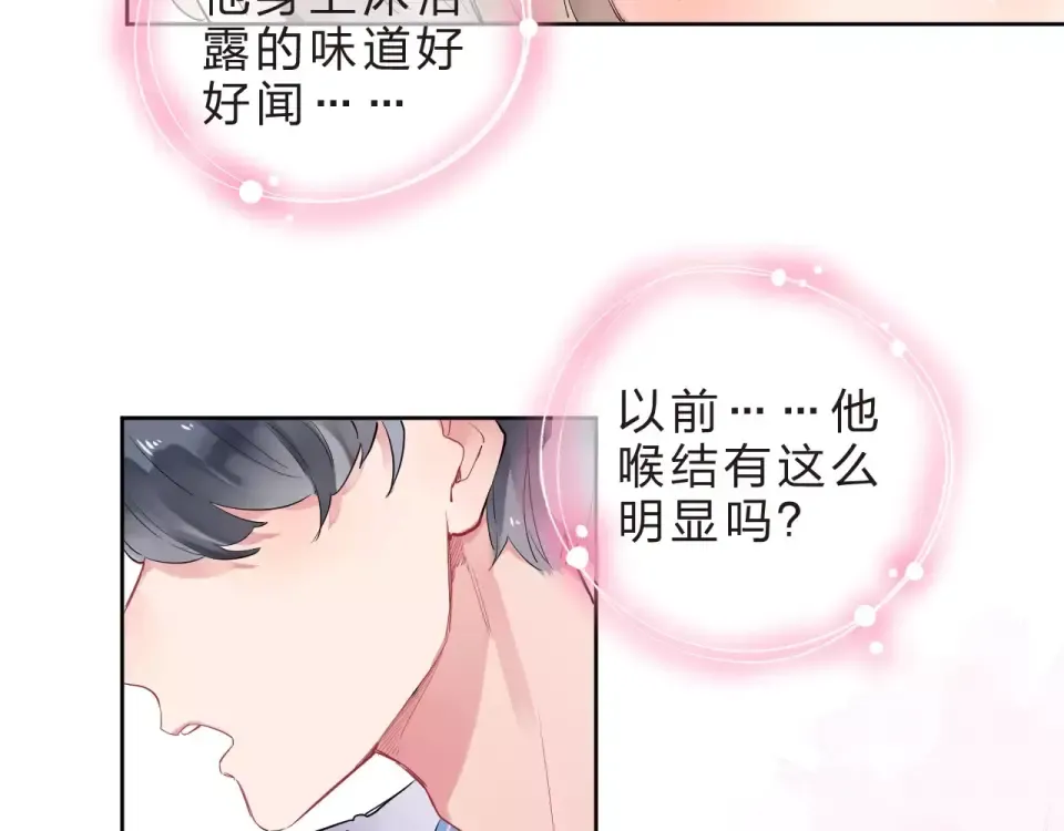 第5话 独处 第60页