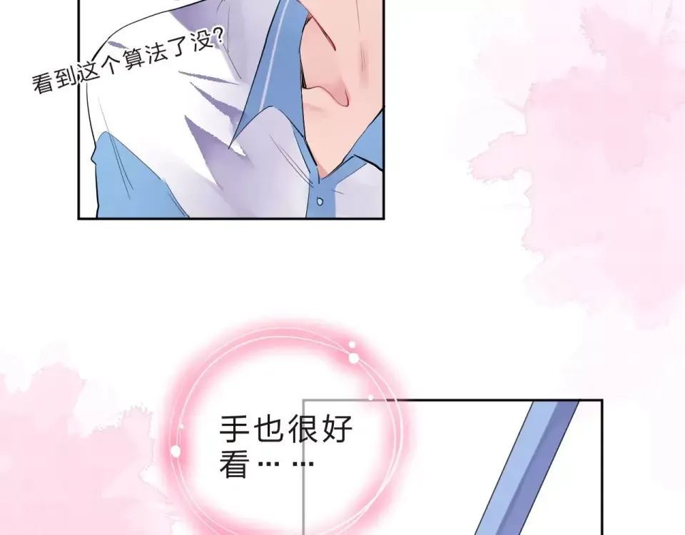 第5话 独处 第61页