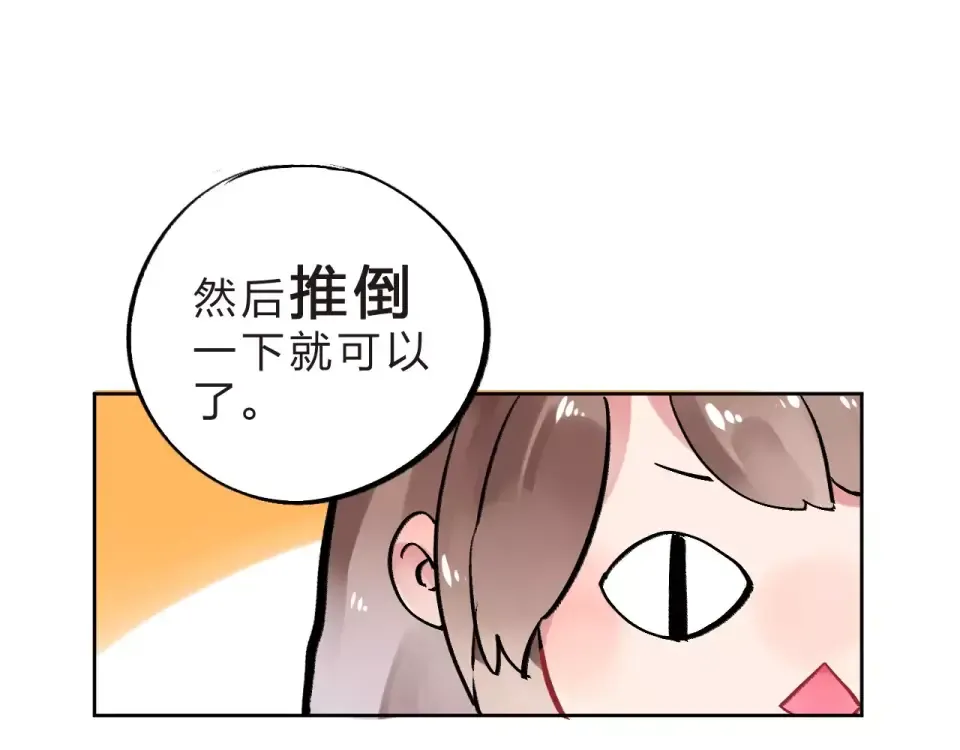 第5话 独处 第63页