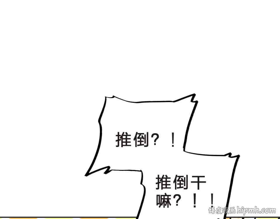 第5话 独处 第64页