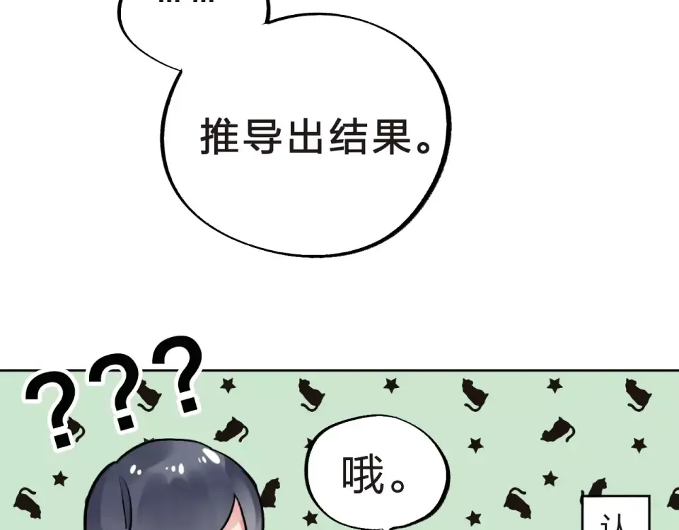 第5话 独处 第66页
