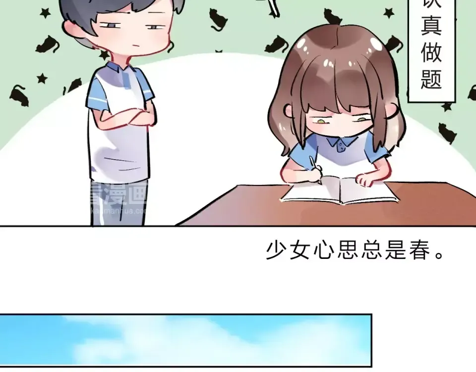 第5话 独处 第67页