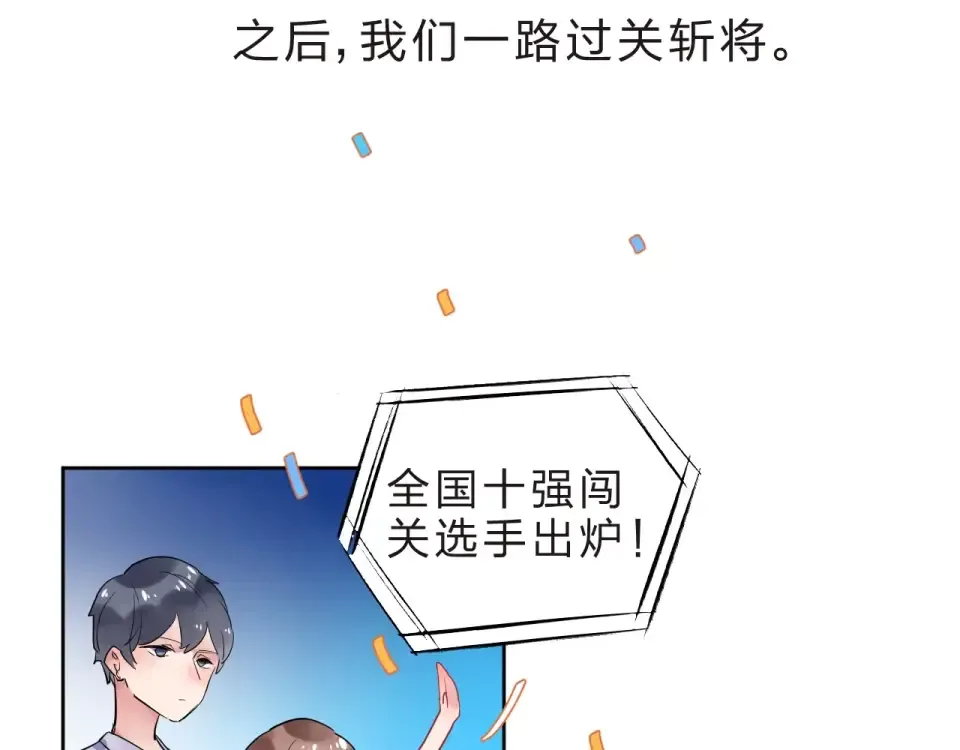 第5话 独处 第69页