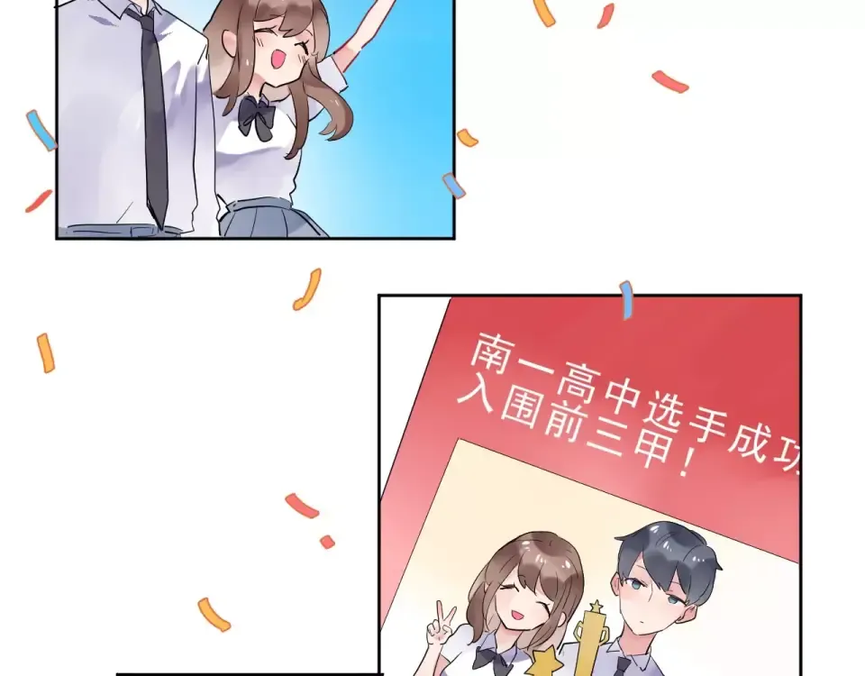 第5话 独处 第70页