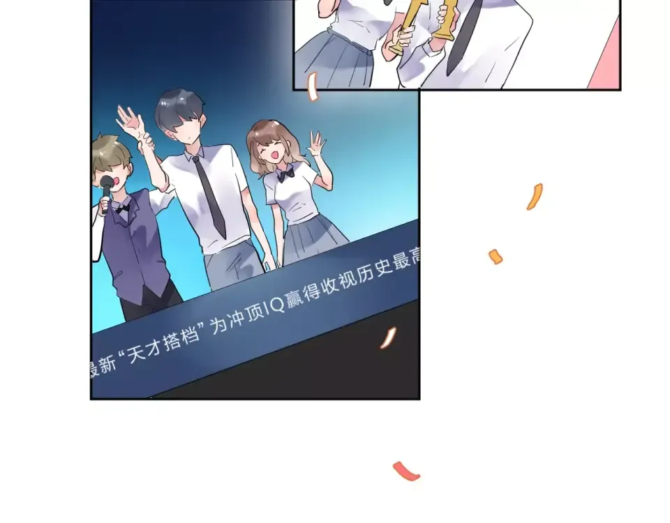 第5话 独处 第71页