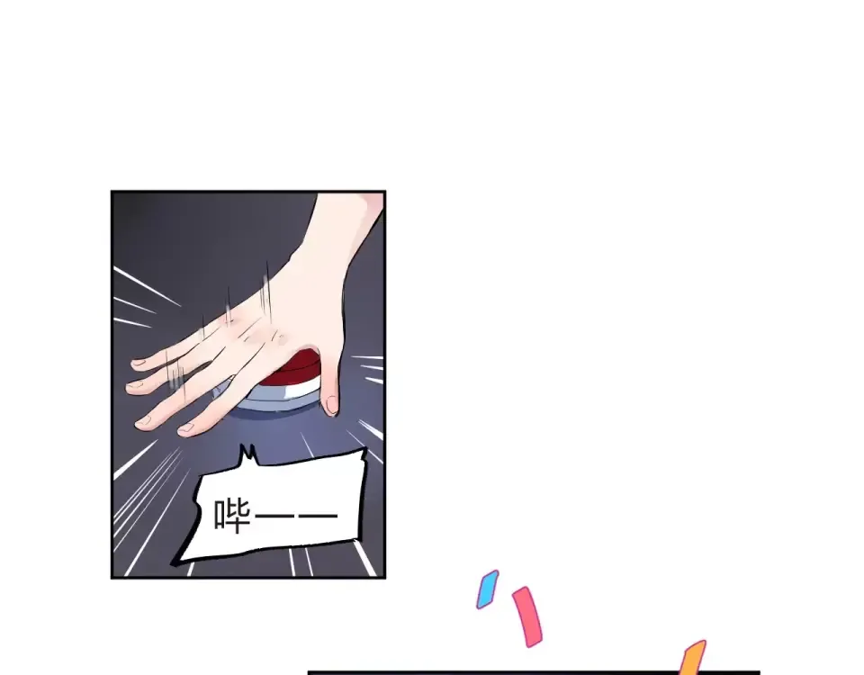 第5话 独处 第73页