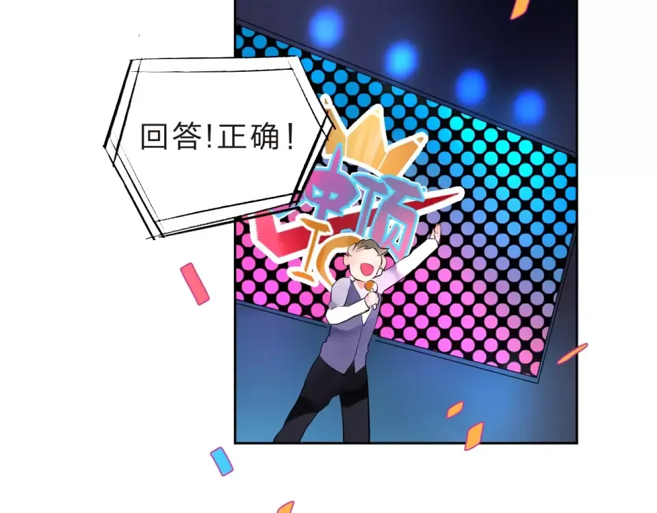 第5话 独处 第74页