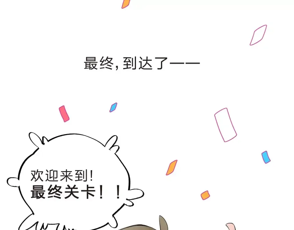 第5话 独处 第75页