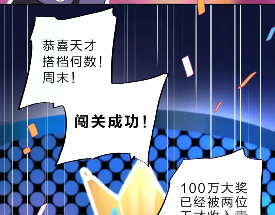 第5话 独处 第77页