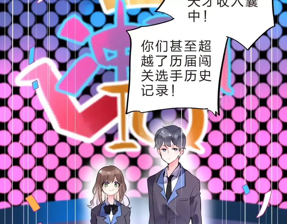 第5话 独处 第78页