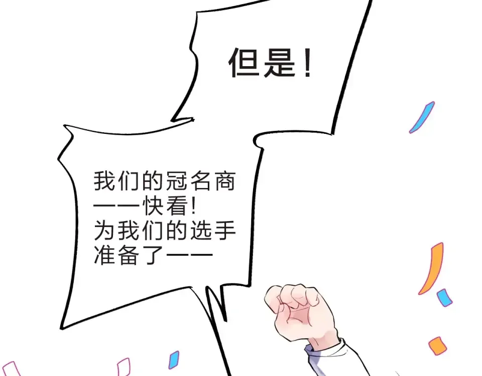 第5话 独处 第81页