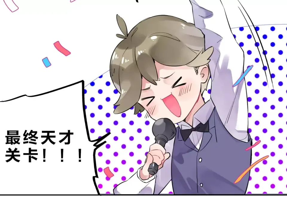 第5话 独处 第82页