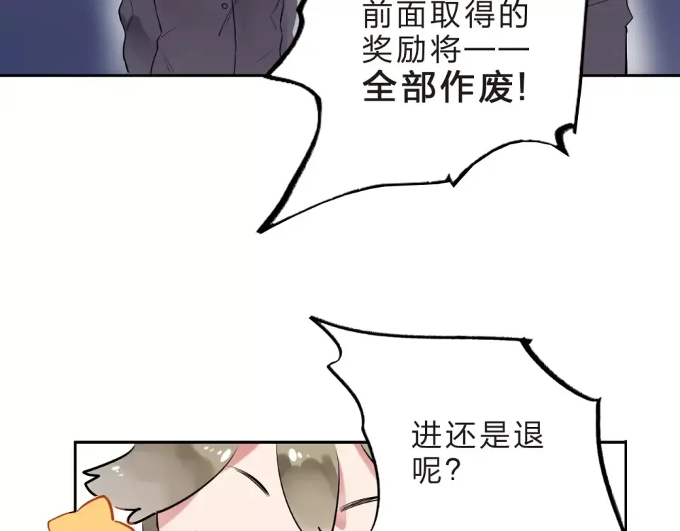 第5话 独处 第85页
