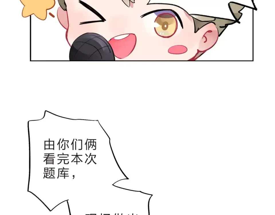 第5话 独处 第86页