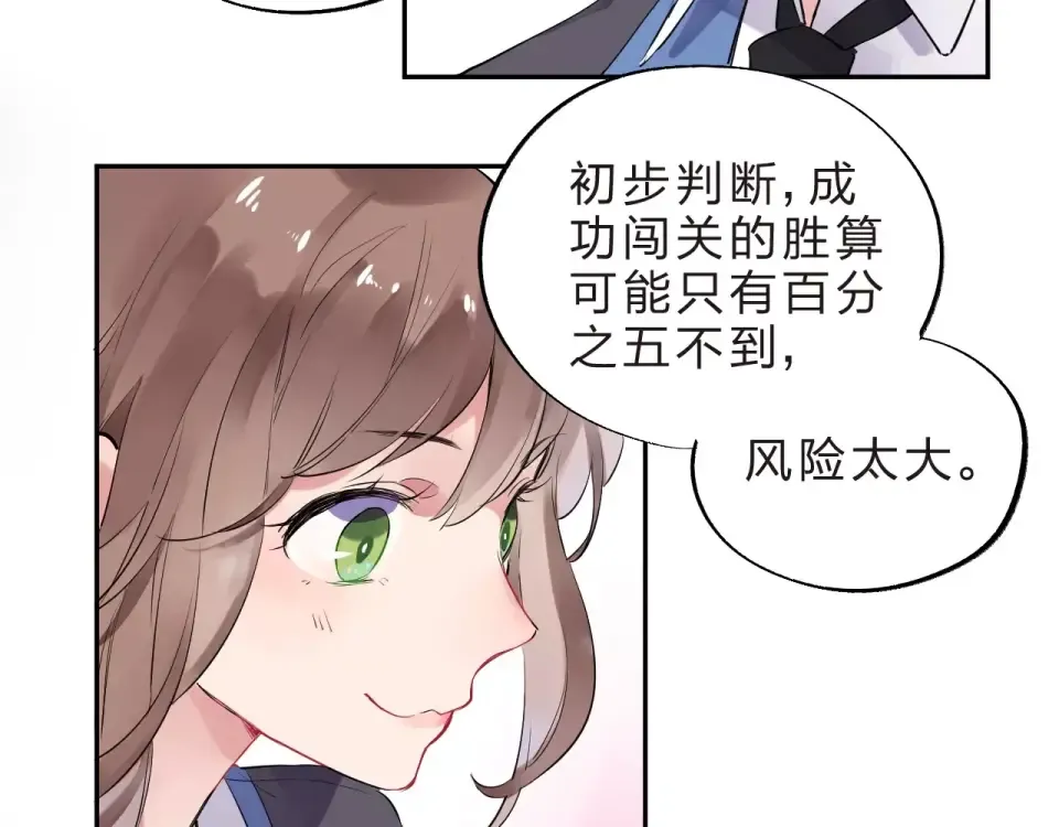 第5话 独处 第90页