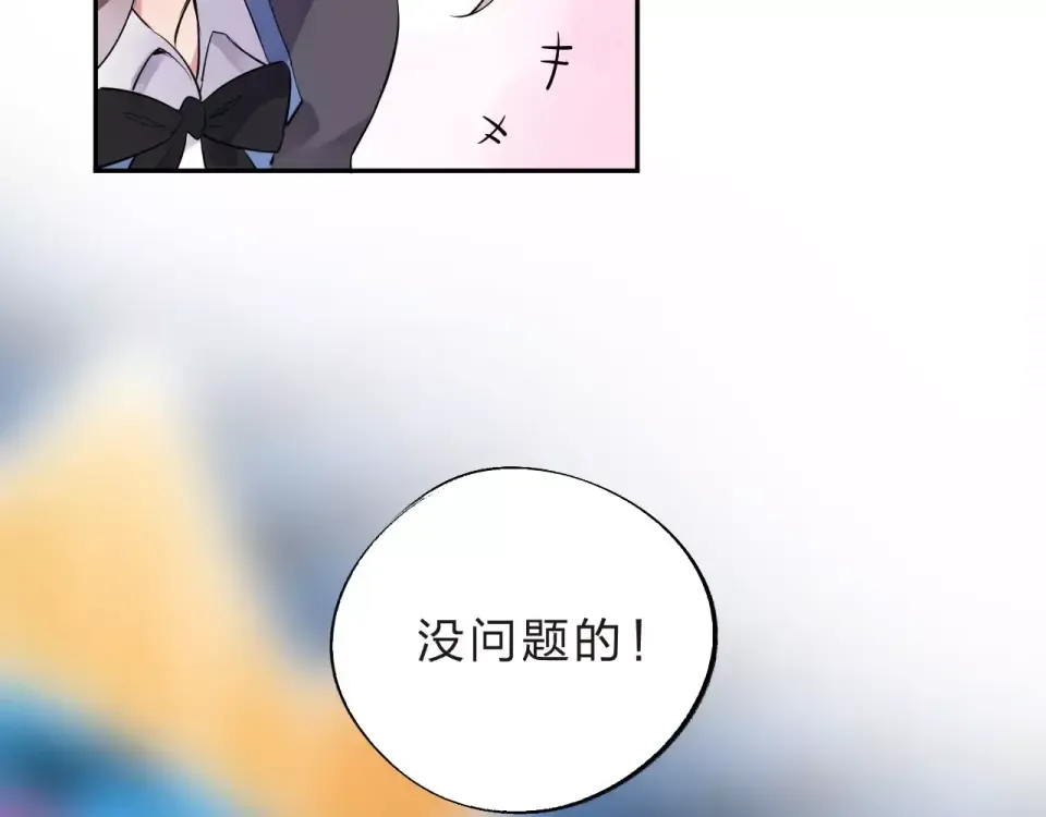 第5话 独处 第91页
