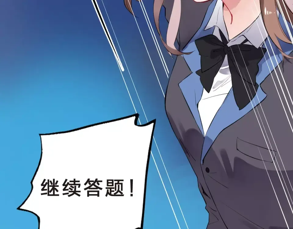 第5话 独处 第100页