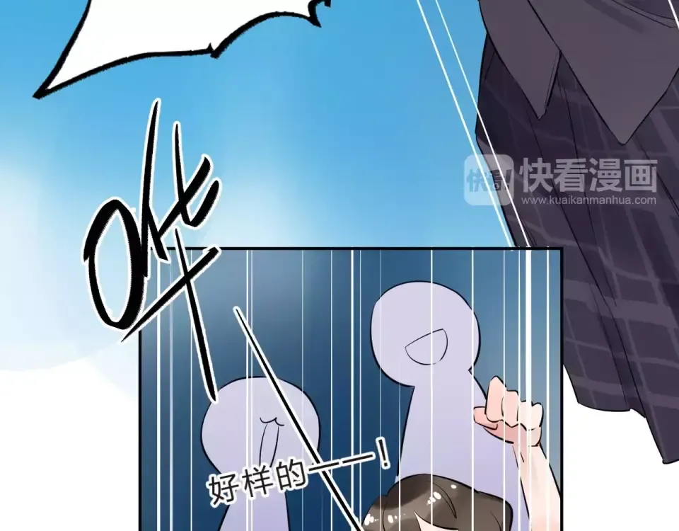 第5话 独处 第101页