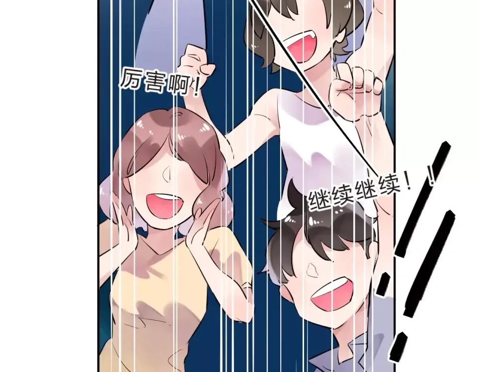 第5话 独处 第102页