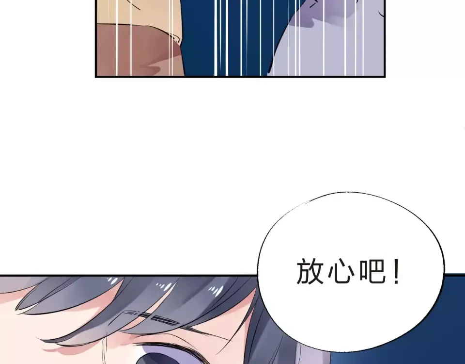第5话 独处 第103页
