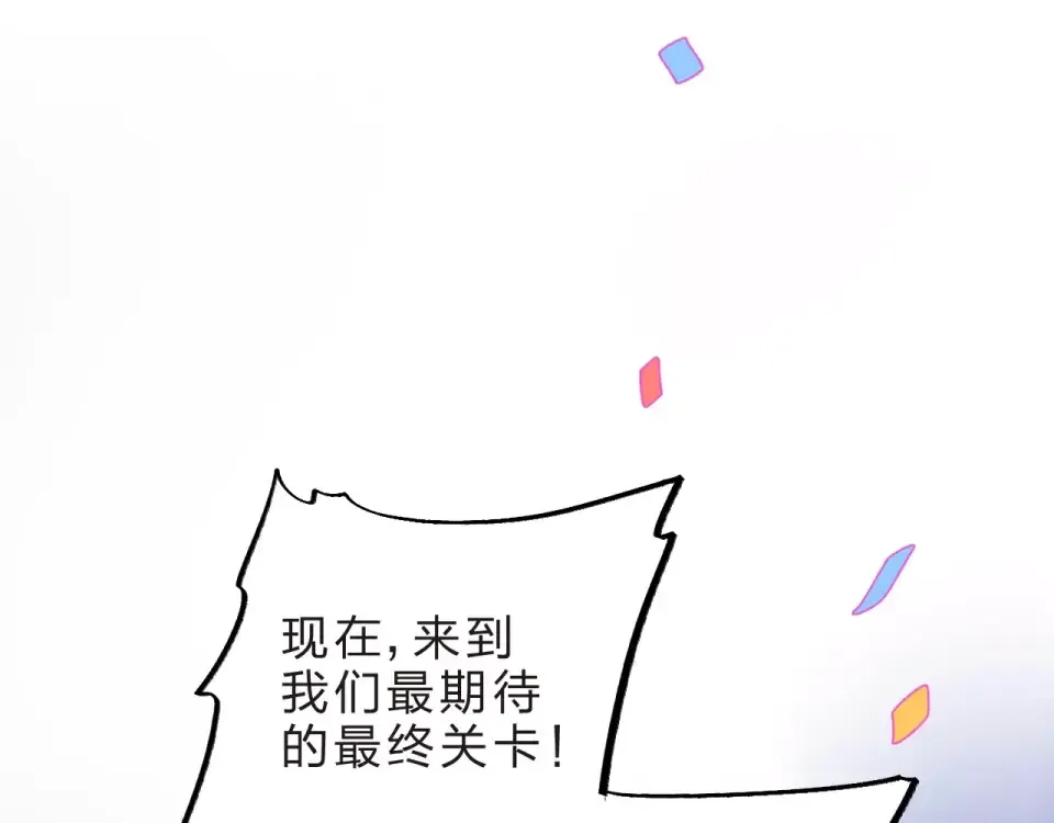 第5话 独处 第108页