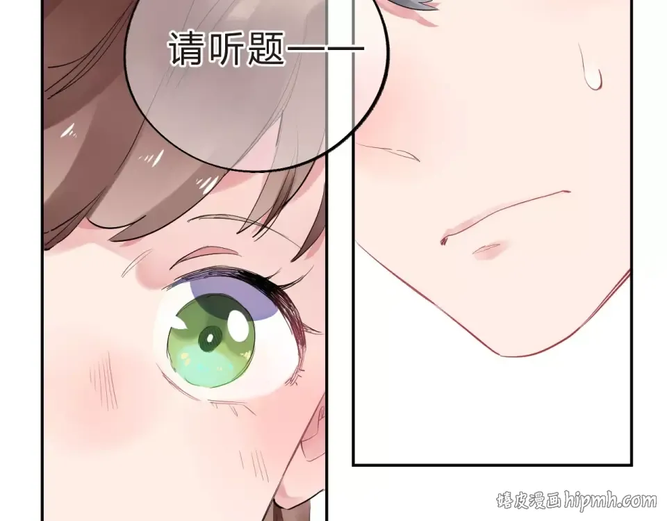 第5话 独处 第112页