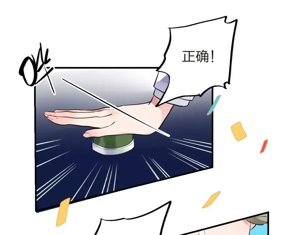 第5话 独处 第115页