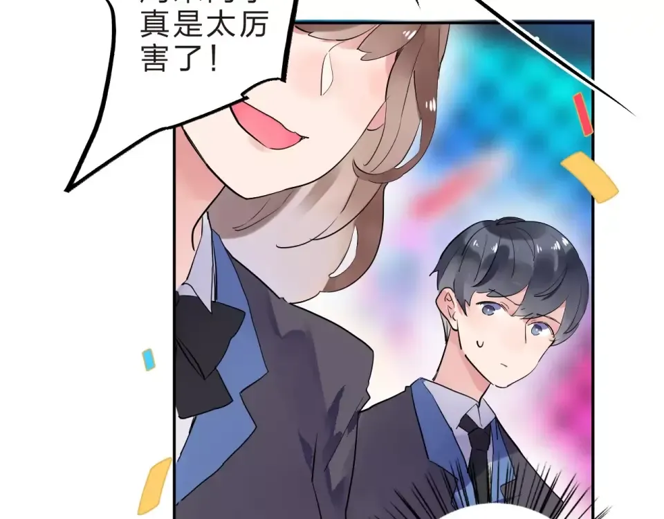 第5话 独处 第119页