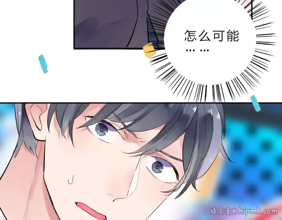 第5话 独处 第120页