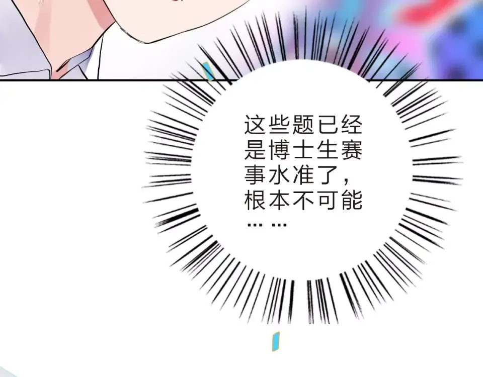 第5话 独处 第121页