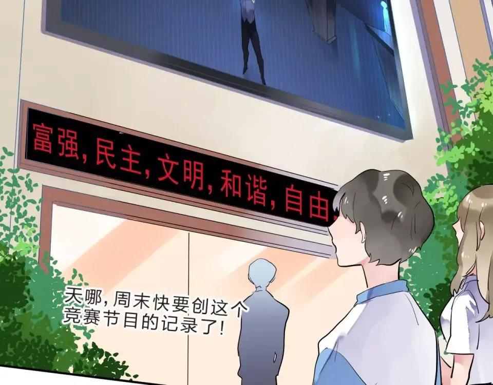 第5话 独处 第123页