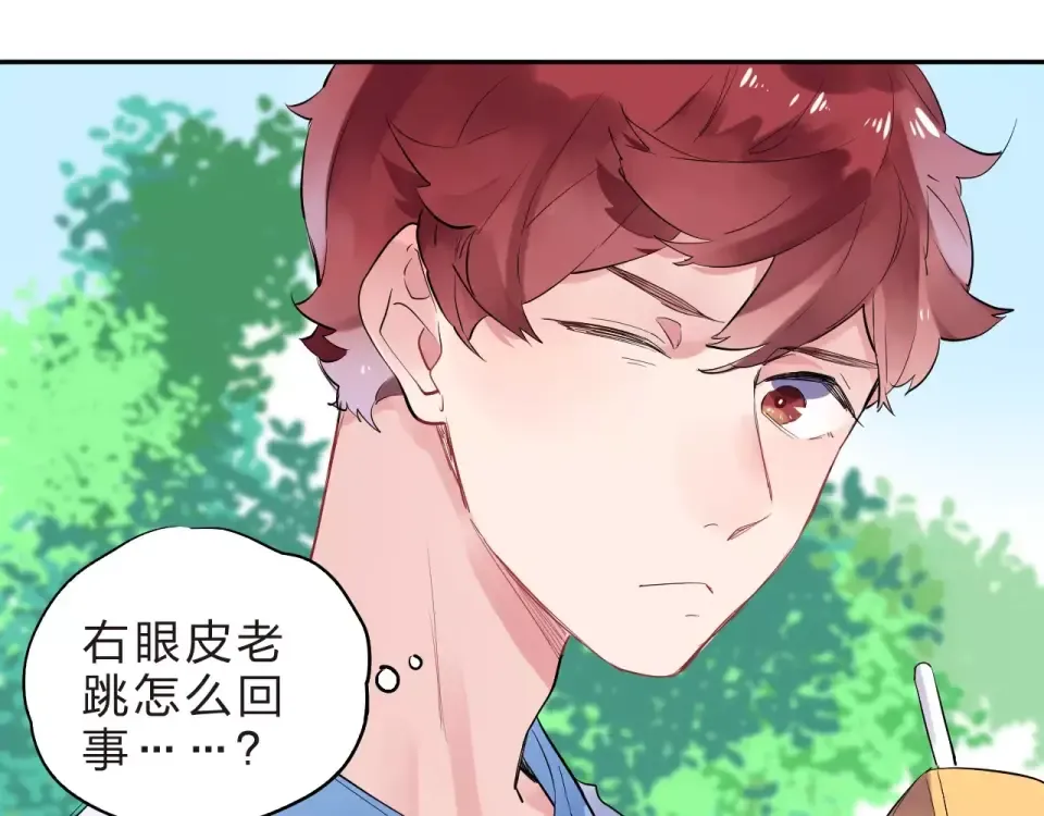 第5话 独处 第127页
