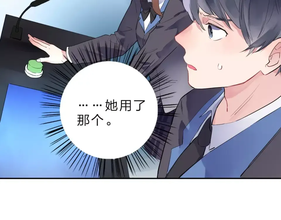 第5话 独处 第133页