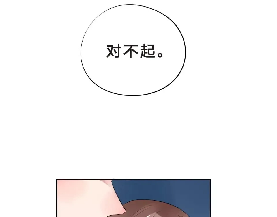第5话 独处 第150页