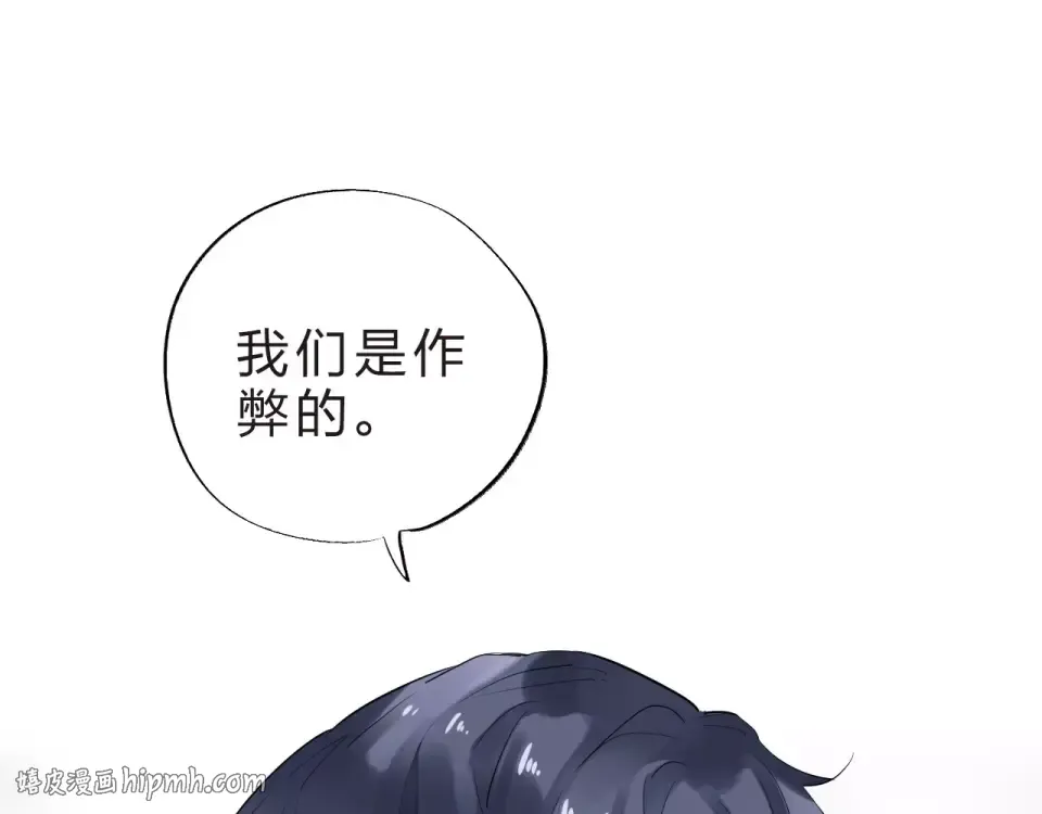 第5话 独处 第152页