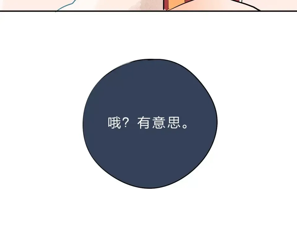 第5话 独处 第171页