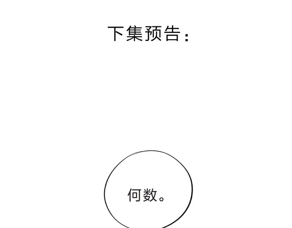 第5话 独处 第173页