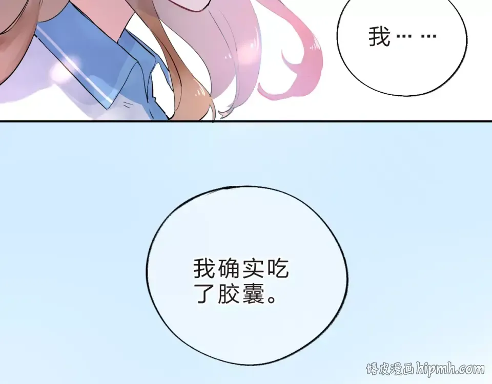 第5话 独处 第176页