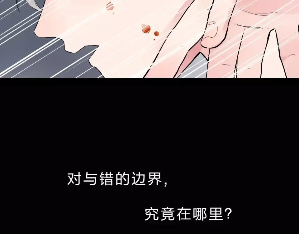 第6话 标准 第2页
