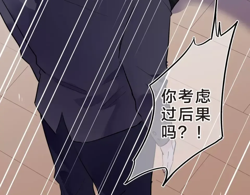 第6话 标准 第9页