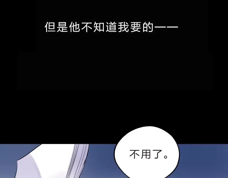 第6话 标准 第20页